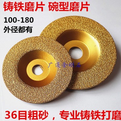 钎焊铸铁磨片金刚石碗磨片铸钢铸铁打磨片磨盘粗砂砂轮片36目图2