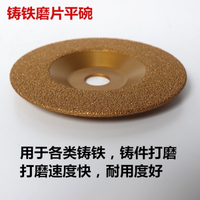铸铁磨片钎焊金刚石磨片 碗型铸件打磨片 切磨两用角磨片弧型磨片图4