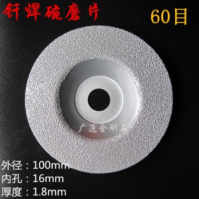 广通钎焊碗磨片 带孔齿切割片石材磨片角磨机磨片钎焊切割片包邮图2