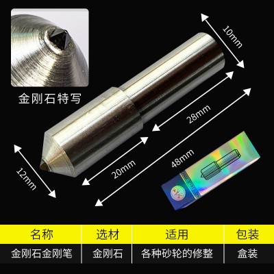 砂轮修整器 金刚石金刚笔精磨 砂轮修正器金属笔洗石笔磨具修整图4