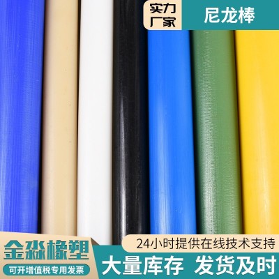 现货MC浇筑尼龙棒 工程耐磨实心圆柱纯料 自润滑抗磨含油尼龙棒图5