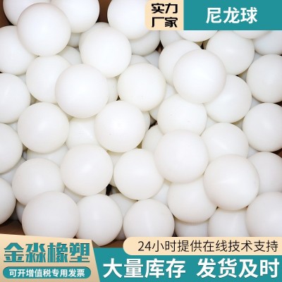 实心尼龙球工业用塑料球耐磨实心球 自润滑实心尼龙球图2