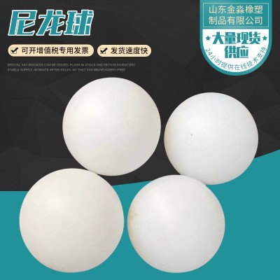 实心尼龙球工业用塑料球耐磨实心球 自润滑实心尼龙球图4