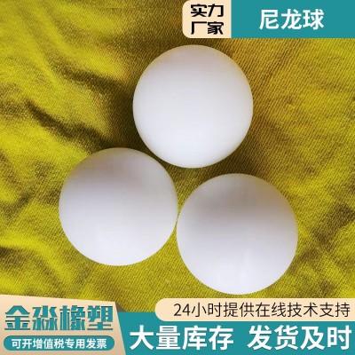 实心尼龙球工业用塑料球耐磨实心球 自润滑实心尼龙球图5