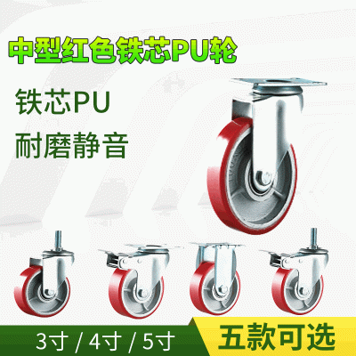 中型聚氨酯铁芯pu轮 3寸角轮4寸平板车轮承重脚轮5寸pu包胶轮滚轮图3