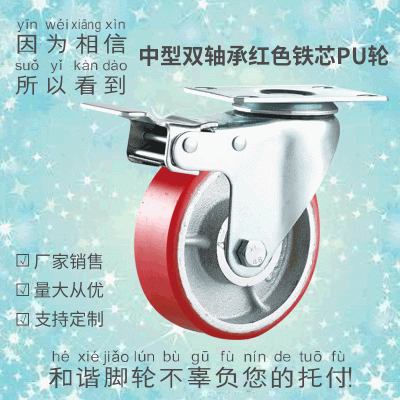 中型聚氨酯铁芯pu轮 3寸角轮4寸平板车轮承重脚轮5寸pu包胶轮滚轮图4