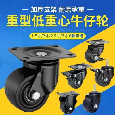 3寸低重心脚轮1.5寸牛仔轮2寸机柜轮子2.5寸钣金机箱滚轮机器轮子图4