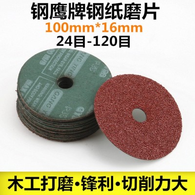钢鹰钢纸片角磨机砂布轮木工打磨片抛光砂纸研磨托盘100MM*16MM图2