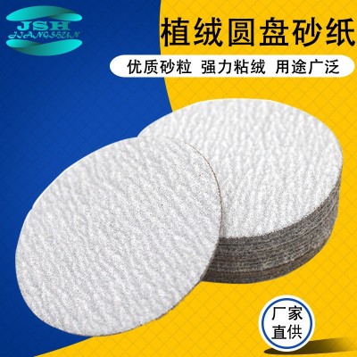 厂家直供背绒圆盘砂纸 金属打磨抛光砂纸片 自粘式圆形拉绒砂纸图2