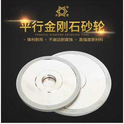 金刚石砂轮平行树脂镜面合金砂轮片玻璃抛光非标高硬度砂轮图3
