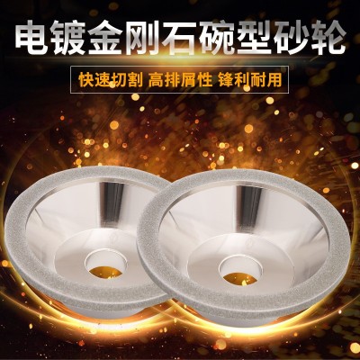 电镀金刚石碗型砂轮石材金属加工打磨万能合金刀可定 制磨刀机砂