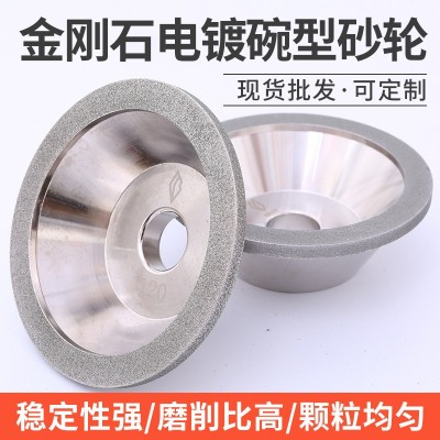 金刚石电镀碗型砂轮石材金属加工打磨万能合金刀磨刀机砂轮