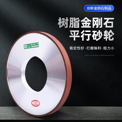金刚石平行砂轮片木工刀具树脂合金磨盘瓷砖切割片平面抛光机锯片图3