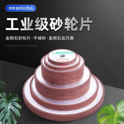 金刚石平行砂轮片木工刀具树脂合金磨盘瓷砖切割片平面抛光机锯片图4