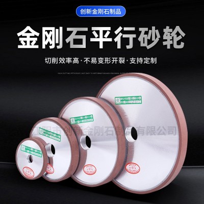 金刚石平行砂轮片木工刀具树脂合金磨盘瓷砖切割片平面抛光机锯片图5
