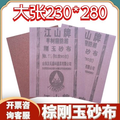 江山牌 46目砂布 棕刚玉干磨纸铁砂皮除锈静电植砂手撕图3