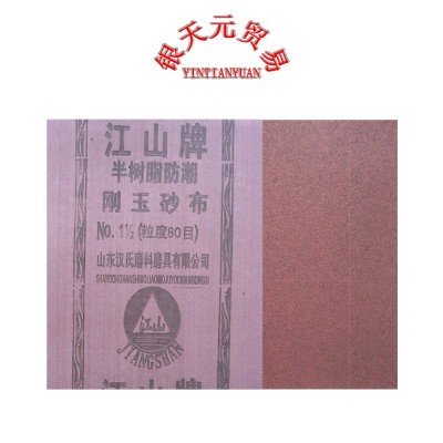江山牌 46目砂布 棕刚玉干磨纸铁砂皮除锈静电植砂手撕图5