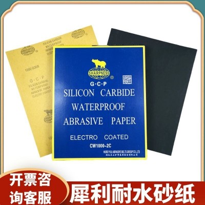 砂纸 1000目 犀利牌 水磨砂纸 耐砂纸 打磨抛光 砂纸水砂皮砂布