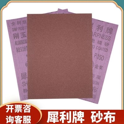 犀利牌 刚玉砂布36目 粗砂纸全树脂防潮静电植砂 铁砂皮沙纸 抛光图2