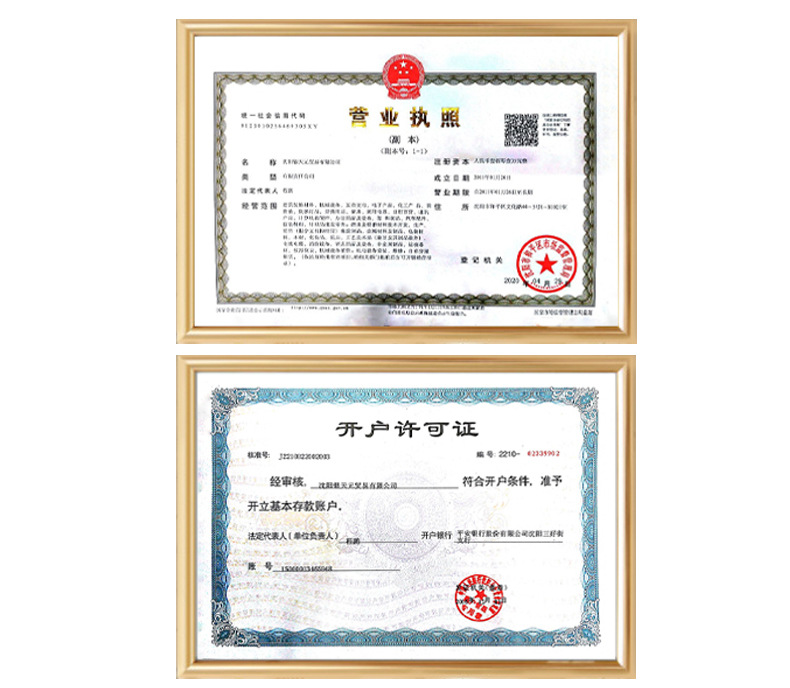 经营资质1
