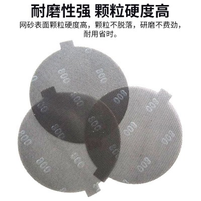281W汽车抛光网格砂 8寸（203mm）汽车网格砂布图3