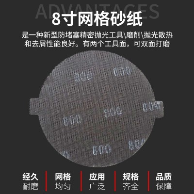 281W汽车抛光网格砂 8寸（203mm）汽车网格砂布图4