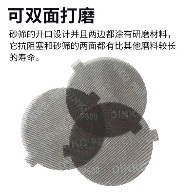 281W汽车抛光网格砂 8寸（203mm）汽车网格砂布图2