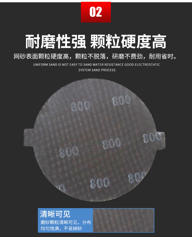 8寸网格砂详情_05