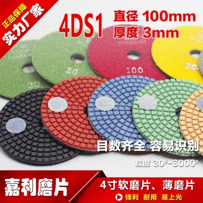 4DS1嘉利磨片，4寸软磨片水磨片用于各种石材混凝土瓷砖打磨抛光图2