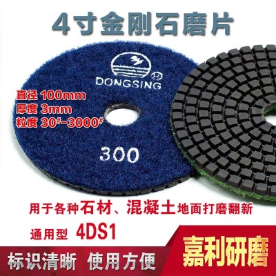 4DS1嘉利磨片，4寸软磨片水磨片用于各种石材混凝土瓷砖打磨抛光图4