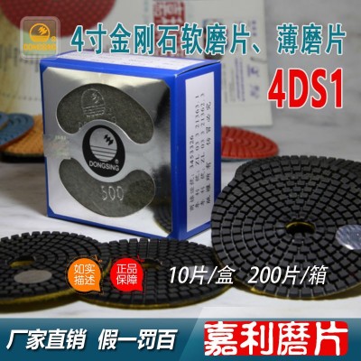 4DS1嘉利磨片，4寸软磨片水磨片用于各种石材混凝土瓷砖打磨抛光图3