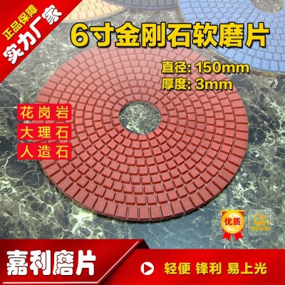 6DS1嘉利磨片，直径6寸DONGSING东信牌金刚石树脂软磨片水磨片