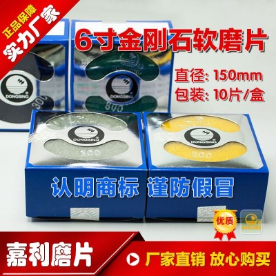 6DS1嘉利磨片，直径6寸DONGSING东信牌金刚石树脂软磨片水磨片图5