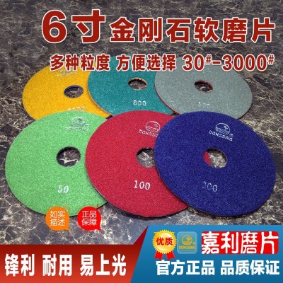 6DS1嘉利磨片，直径6寸DONGSING东信牌金刚石树脂软磨片水磨片图2