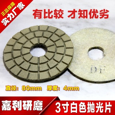 3DF嘉利磨片，3寸石材抛光片黑白抛光片BUFF用于花岗岩表面抛光图3
