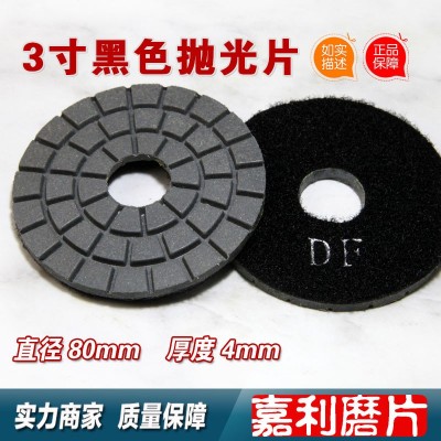 3DF嘉利磨片，3寸石材抛光片黑白抛光片BUFF用于花岗岩表面抛光图4