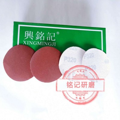 9寸兴铭记植绒砂纸 砂纸磨片 抛光片 打磨片油漆家具木器厂家打磨图3