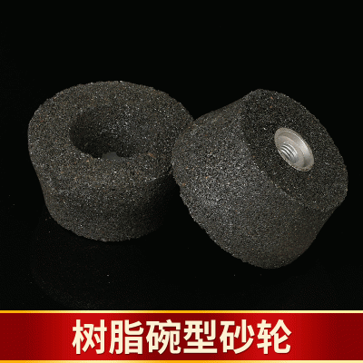 定制多规格树脂碗型砂轮 临沂新兴增强型磨刀砂轮 金属打磨砂轮图2