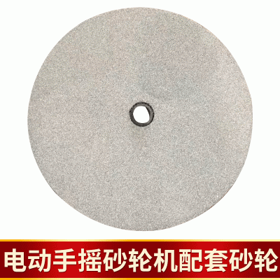 电动手摇砂轮机配套砂轮 5寸6寸8寸平行砂轮 36#60#用砂轮切片图3