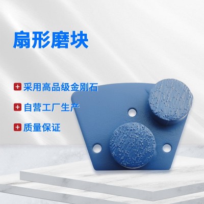 混凝土磨块地坪磨块金刚石磨块磨头金刚石磨片混凝土磨块地抛4寸图3