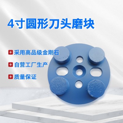 混凝土磨块地坪磨块金刚石磨块磨头金刚石磨片混凝土磨块地抛扇形图2