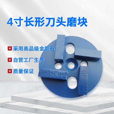 混凝土磨块地坪磨块金刚石磨块磨头金刚石磨片混凝土磨块地抛扇形