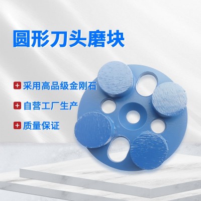 混凝土磨块地坪磨块金刚石磨块磨头金刚石磨片混凝土磨块地抛扇形图3