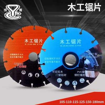 新型木工锯片带钉模板铝合金切割片合金锯片多功能金刚石锯片批发