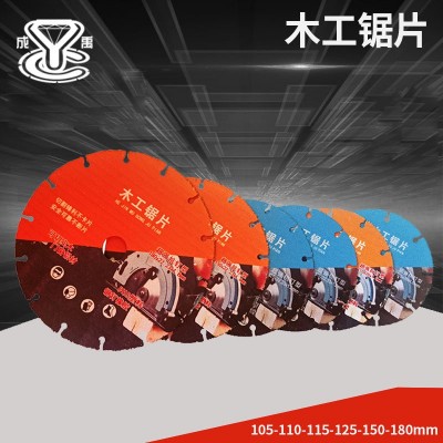 新型木工锯片带钉模板铝合金切割片合金锯片多功能金刚石锯片批发图3