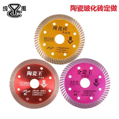 金刚石锯片陶瓷砖切割片墙槽片大理石材干切王云石机切割片图4