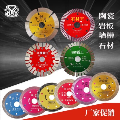 金刚石锯片陶瓷砖切割片墙槽片大理石材干切王云石机切割片图2