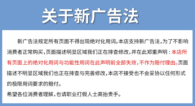 广告法