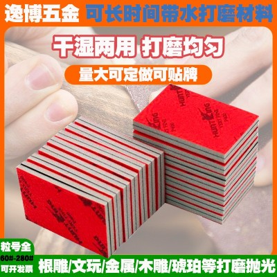 茶色海绵砂纸手机外壳塑料金属电子大理石打磨抛光圆盘海绵砂块