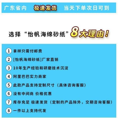 背绒海绵砂块手机塑胶模型产品打磨抛光漆面抛光片陶瓷海绵砂纸片图5